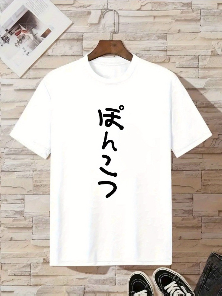 Street Fashion For Short Guys - レトロな日本語縦書き表音文字プリントメンズソフトコットンクルーネック半袖デイリーストリートファッションTシャツティーンエイジャーの男性、大人の男性向け